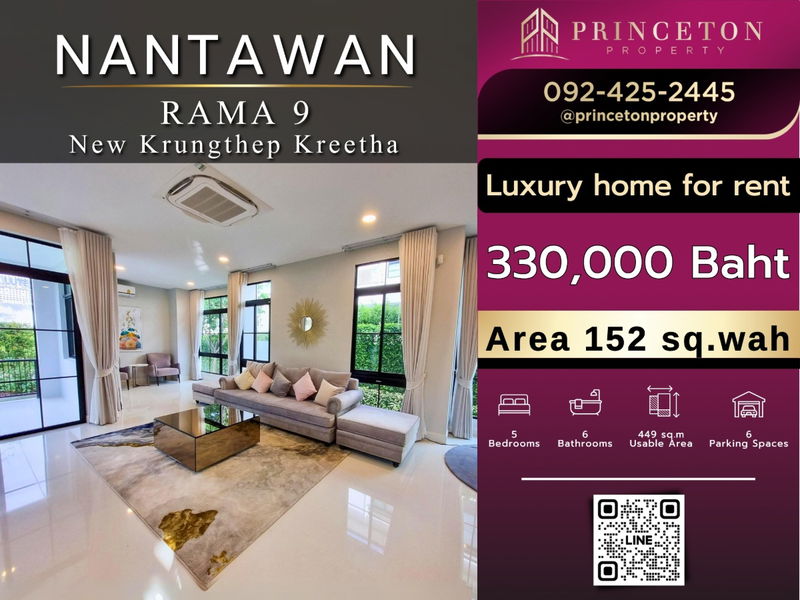 บ้านเดี่ยวให้เช่า : ให้เช่าบ้านเดี่ยว สุดหรู นันทวัน พระราม 9 กรุงเทพกรีฑาตัดใหม่ 5 ห้องนอน