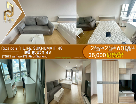 DL25100161 Condo for rent, Life Sukhumvit 48 near BTS Phra Khanong, ready to move in, call urgently 0638692663 LineID @655ebbvc