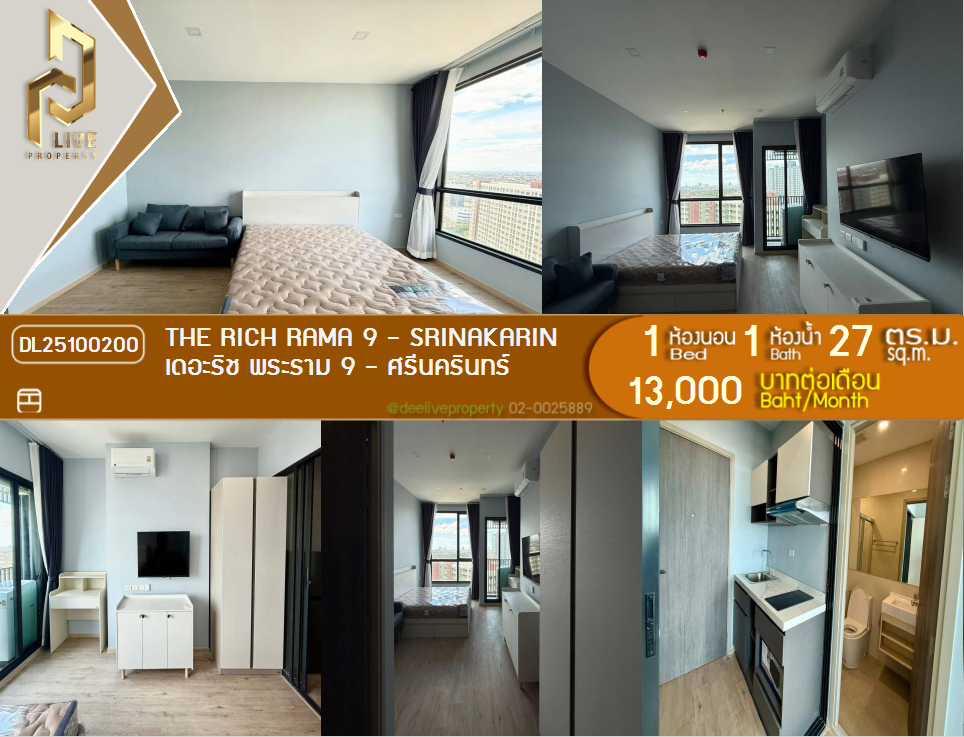 รูป DL25100200 ให้เช่าคอนโด เดอะริช พระราม 9 - ศรีนครินทร์ (The Rich Rama 9 - Srinakarin) ใกล้ AIRPORT RAIL LINK หัวหมาก พร้อมเข้าอยู่ โทรด่วน 0656133286 LineID @897iyzll - รูปที่ 1/11