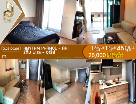 DL25100208 ให้เช่าคอนโด ริทึ่ม พหล - อารีย์ (Rhythm Phahol - Ari) ใกล้ BTS อารีย์ พร้อมเข้าอยู่ โทรด่วน 0614453194 LineID @162cjixi