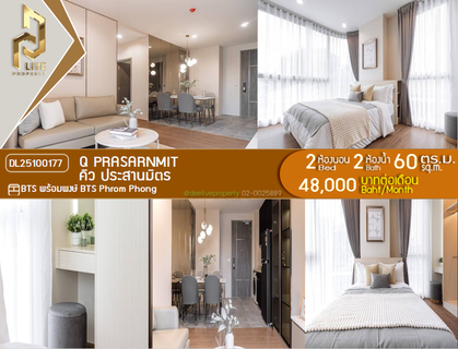 รูปภาพ DL25100177 Condo for rent, Q Prasarnmit near BTS Phrom Phong, ready to move in, call urgently 0614453194 LineID @952jdxxk