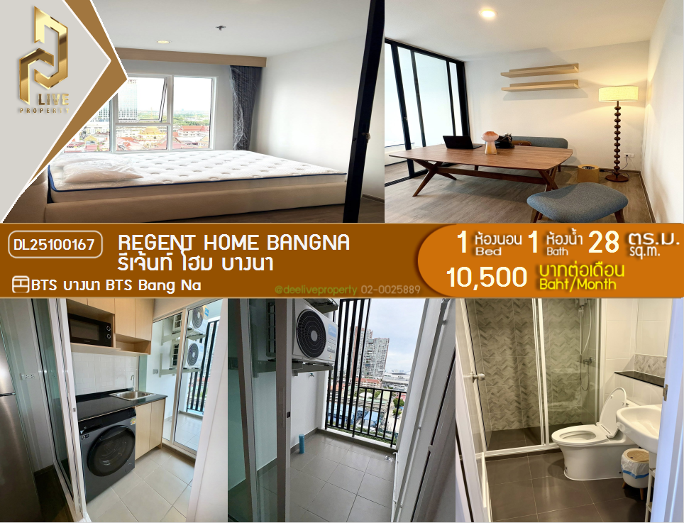 picture DL25100167 Condo for rent, Regent home bangna near BTS Bang Na, ready to move in, call urgently 0638692663 LineID @162cjixi - 1/6