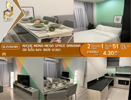 DL25100185 ขายคอนโด นิช โมโน เมกะ สเปซ บางนา (Niche MONO Mega Space Bangna) ใกล้ - พร้อมเข้าอยู่ โทรด่วน 0614453194 LineID @162cjixi