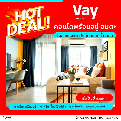 ขายคอนโด : คอนโดแต่งครบพร้อมอยู่ “VAY Amata” ใจกลางอมตะ ตอบโจทย์ทุกไลฟ์สไตล์ 💰 เพียง 999,000 บาท ผ่อนสบายล้านละ 3,500 บาท/เดือน* 📞065-5639565