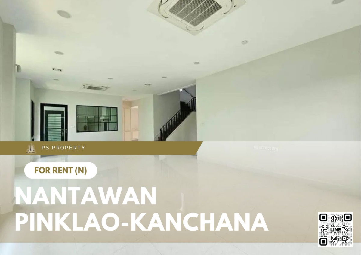 รูป บ้านเดี่ยวให้เช่า 📍 Nantawan Pinklao-Kanchana 📍 4 ห้องนอน 5 ห้องน้ำ บ้านเปล่า เลี้ยงสัตว์เล็กได้ - รูปที่ 1/11