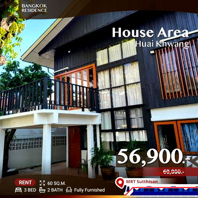 เช่าบ้านเดี่ยว ถนนดินแดง :  House Area Huai Khwang 🏡 บ้านเดี่ยว 2 ชั้น พื้นที่กว้าง พร้อมอยู่ 💚 ใกล้ MRT สุทธิสาร 