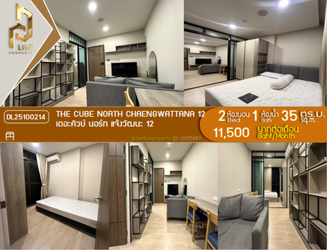 DL25100214 Condo for rent, The Cube North Chaengwattana 12 near -, ready to move in, call urgently 0638692663 LineID @655ebbvc
