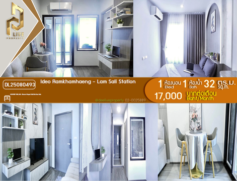 DL25080493 Condo for rent, Ideo Ramkhamhaeng - Lam Sali Station near ARL Hua Mak, ready to move in, call urgently 0638692663 LineID @897iyzll
