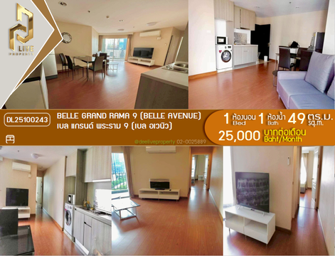 DL25100243 Condo for rent, Belle Grand Rama 9 (Belle Avenue) near MRT พระราม 9, ready to move in, call urgently 0638692663 LineID @162cjixi