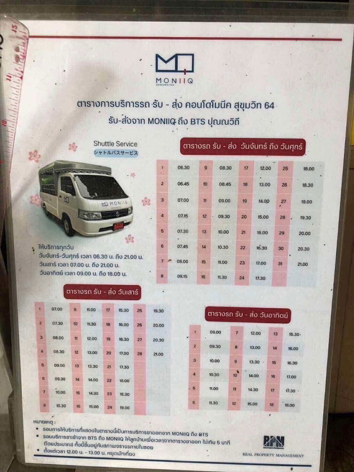 รูป 📢 ห้องมาใหม่ ให้เช่าคอนโด โมนีค สุขุมวิท 64 - รูปที่ 11/11