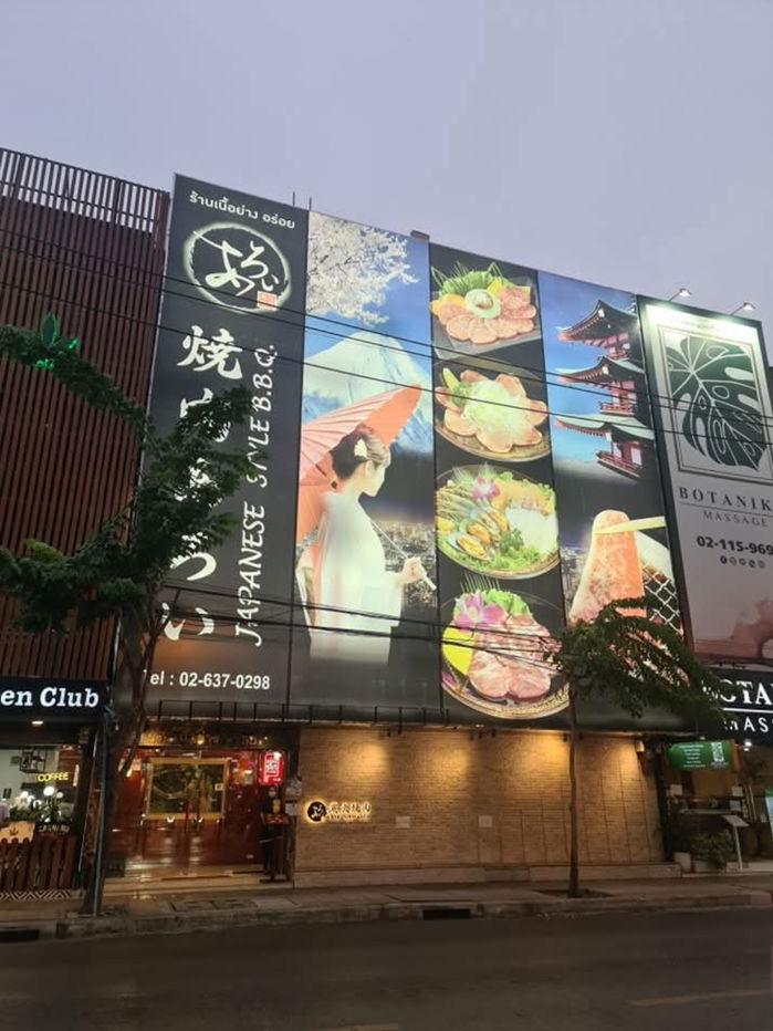 รูป 🔥ขาย เซ้ง 🔥ร้านอาหารเนื้อย่างสไตล์ญี่ปุ่นย่านศาลาแดง - รูปที่ 1/18