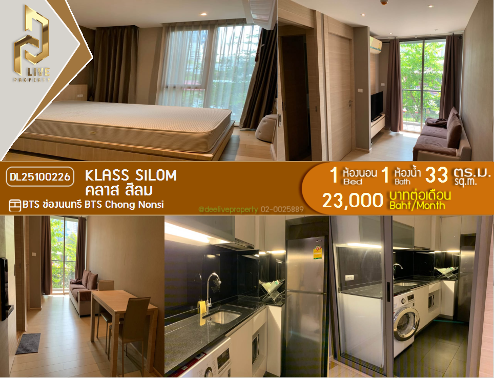 picture DL25100226 Condo for rent, Klass Silom near BTS Chong Nonsi, ready to move in, call urgently 0638692663 LineID @655ebbvc - 1/7