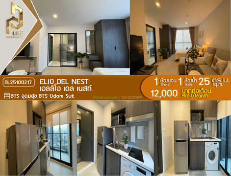 DL25100217 Condo for rent, Elio Del Nest near BTS Udom Suk, ready to move in, call urgently 0638692663 LineID @655ebbvc