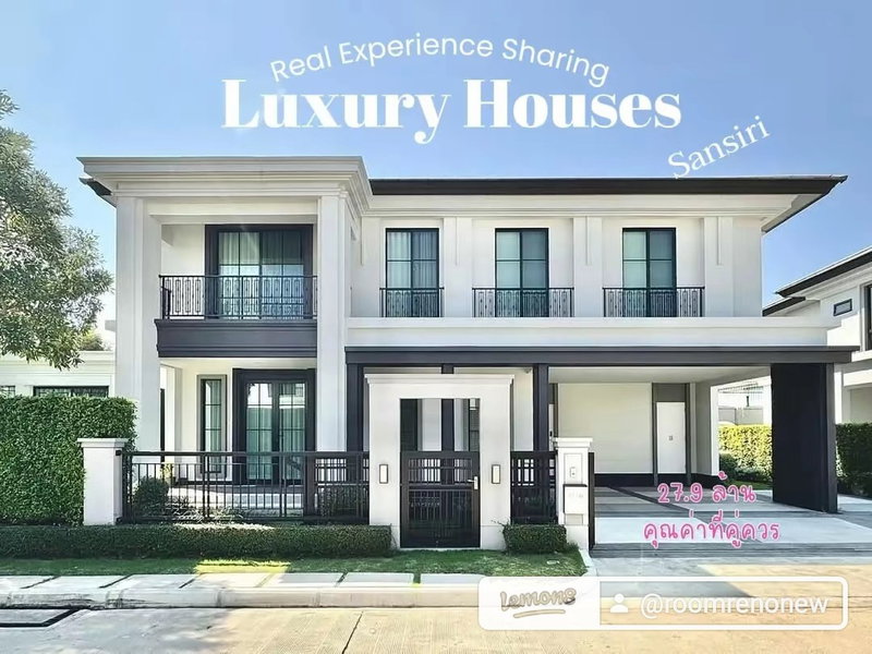 ขายบ้านเดี่ยว : เศรษฐสิริ แจ้งวัฒนะ-ประชาชื่น 2 บ้านหลังนี้ถูกออกแบบมาเพื่อคนที่ให้ความสำคัญกับทั้ง พื้นที่ใช้สอยและความเป็นส่วนตัว