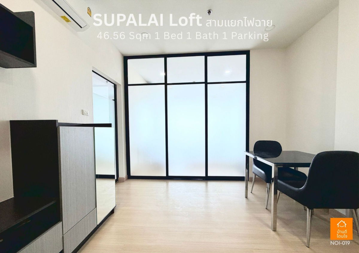 รูป 🔥ลดต่ำกว่าทุน ศุภาลัย ลอฟท์ สถานีแยกไฟฉาย (46.56 ตรม.) 1 นอน 1 น้ำ ใกล้ศิริราชเพียง 5 นาที - รูปที่ 6/29