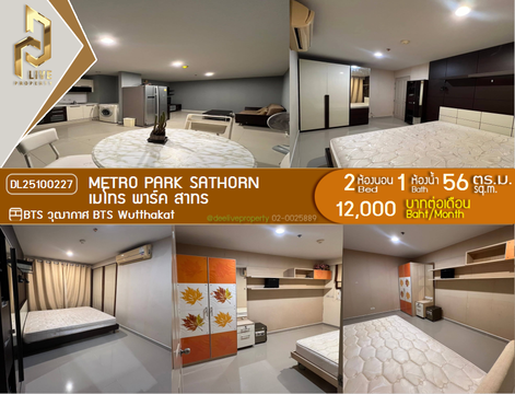 DL25100227 Condo for rent, Metro Park Sathorn  near BTS Wutthakat, ready to move in, call urgently 0638692663 LineID @897iyzll
