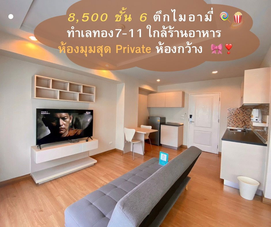 รูป 💢1bed ตึกไมอามี่ ราคาถูกเพียง 8,500 บาท❗ ชั้น6 ทำเลดีเฟอร์ครบ มีเครื่องซักผ้า มีห้องแยก✅ คุ้มมาก/มีห้องให้ชมจริง - รูปที่ 1/24