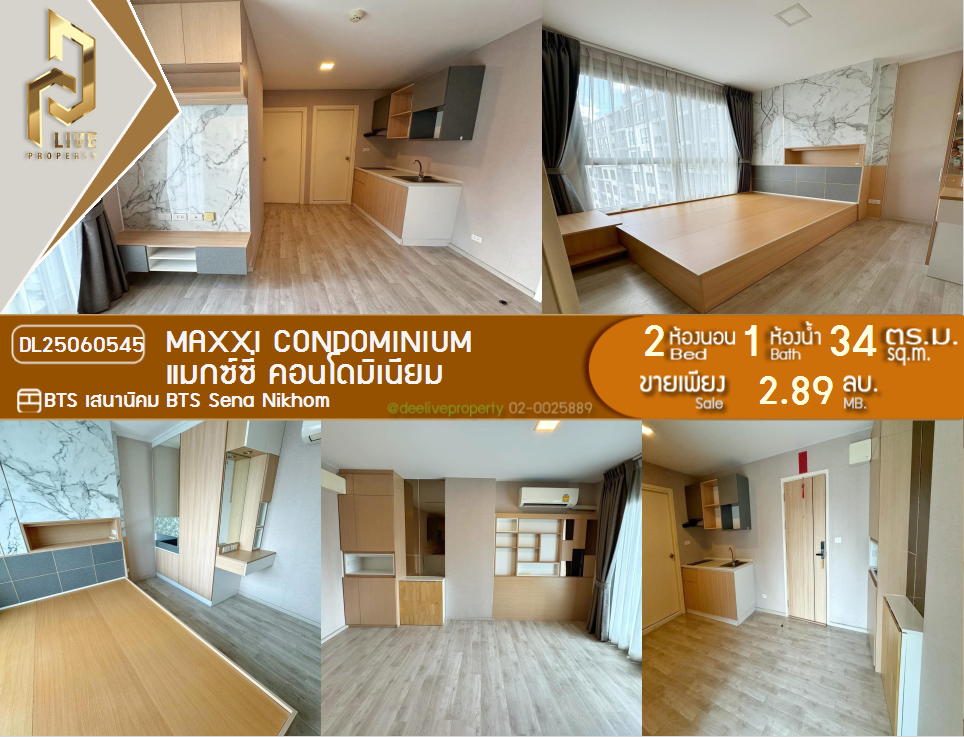 รูป DL25060545 ขายคอนโด แมกซ์ซี่ คอนโดมิเนียม (MAXXI Condominium) ใกล้ BTS เสนานิคม พร้อมเข้าอยู่ โทรด่วน 0800343450 LineID @655ebbvc - รูปที่ 1/13