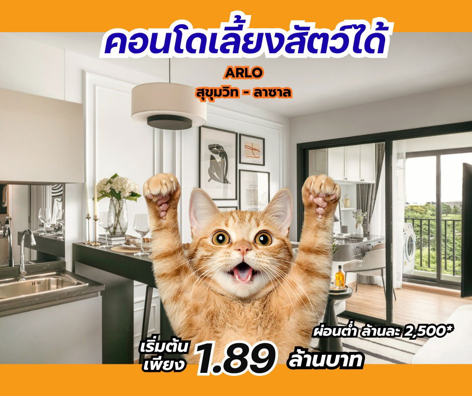 picture 🏙️ ARLO LASALLE — Modern Living 🏙️ 💰 Starting from only 1.89 MB | Spacious 30 SQ.M. units 🐶✨ Pet-Friendly Condominium - 1/9