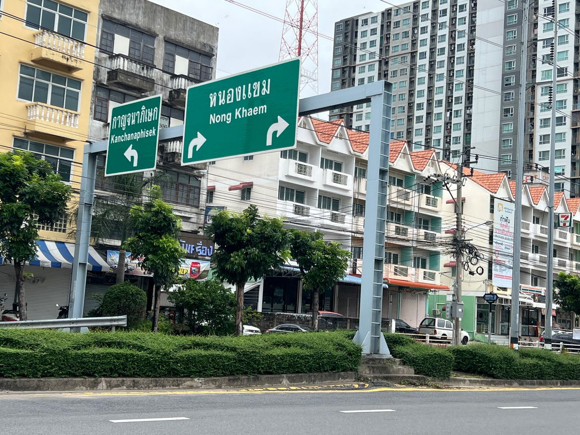 picture For Sale: Prime Land Plot 57 sq.wah (228 sq.m.) on Phutthamonthon Sai 2 Road (Petchkasem Side) | Only 250 m from Petchkasem Road  - 10/10