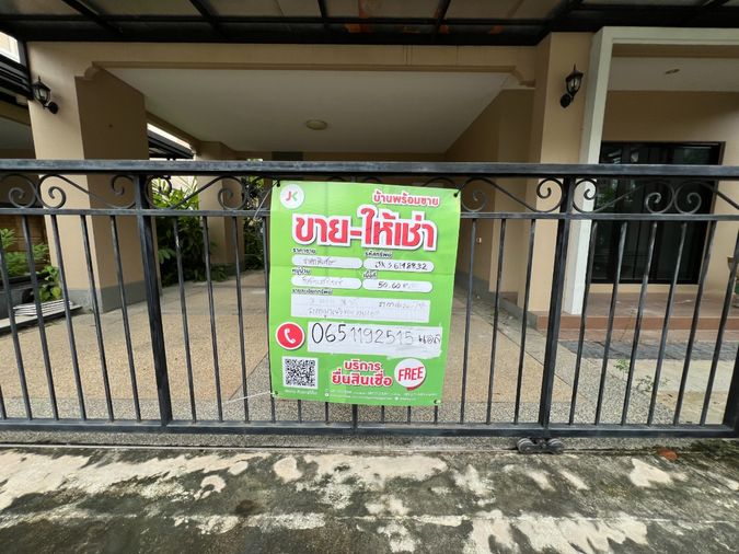 ขายบ้านเดี่ยว 4 ห้องนอน 158 ตร.ม. 50.6 ตร.ว. เดอะ ริคโค้ เรสซิเดนซ์ วงแหวนฯ-จตุโชติ