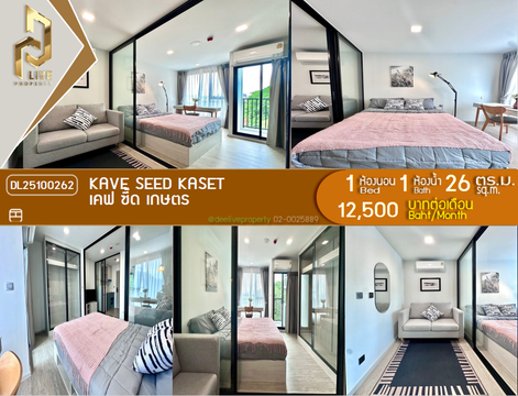 DL25100262 Condo for rent, Kave Seed Kaset near -, ready to move in, call urgently 0638692663 LineID @897iyzll