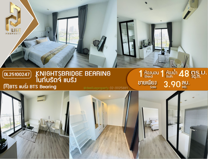 DL25100247 ขายคอนโด ไนท์บริดจ์ แบริ่ง (KnightsBridge Bearing) ใกล้ BTS แบริ่ง พร้อมเข้าอยู่ โทรด่วน 0800343450 LineID @655ebbvc