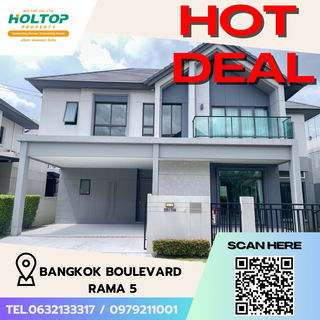 รูปภาพ #S4718 ให้เช่าบ้าน Bangkok Boulevard Rama 5