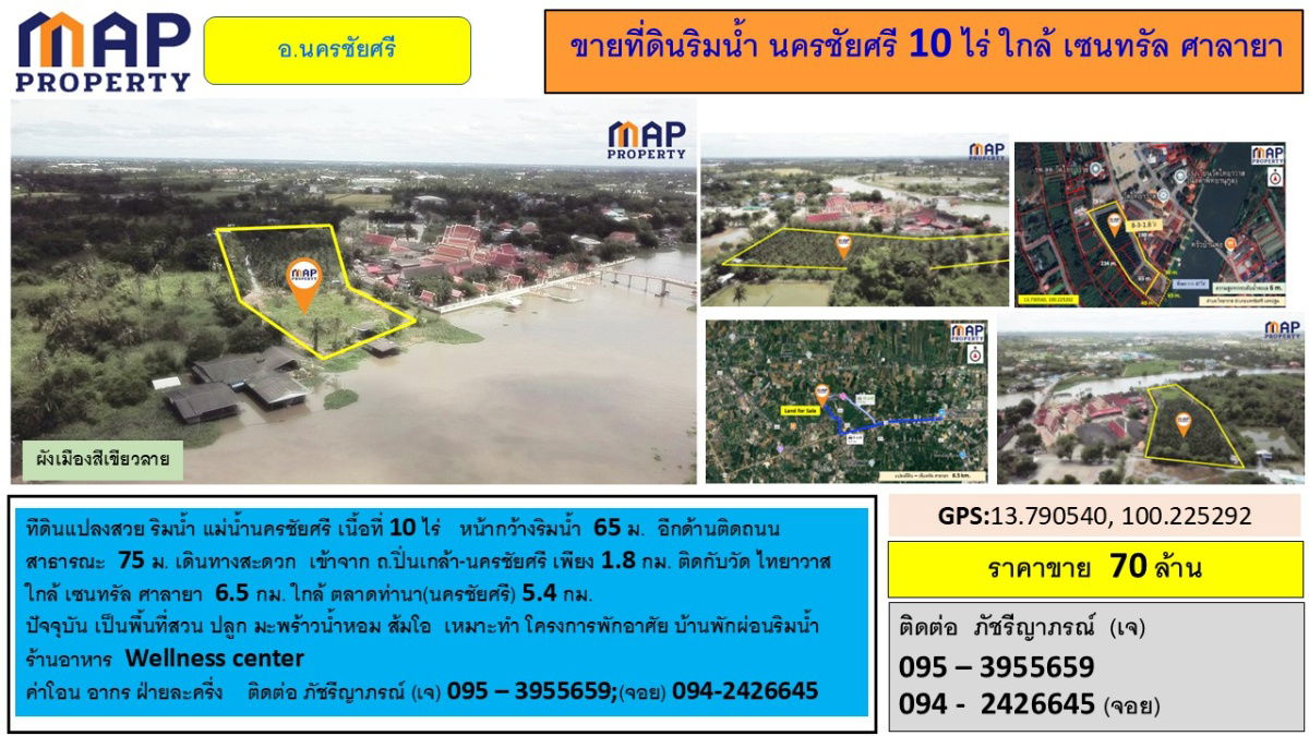 รูป ขายที่ดินริมน้ำ นครชัยศรี 10 ไร่ ใกล้ เซนทรัล ศาลายา - รูปที่ 8/12