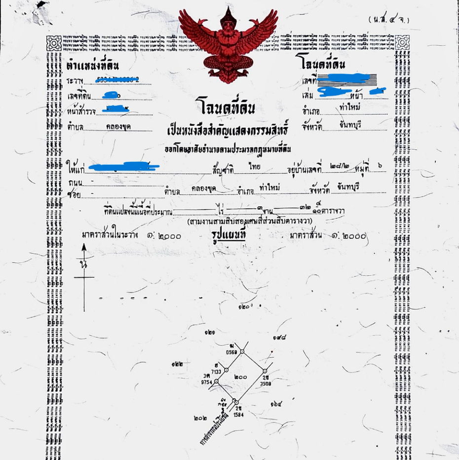 รูป ที่ดินเปล่า ใกล้ทะเลเจ้าหลาว จันทบุรี ( 3 งาน 32 ตารางวา ) - รูปที่ 4/15