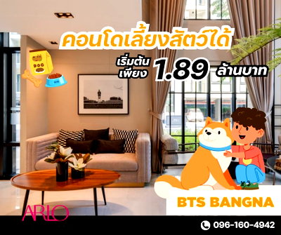 ขายคอนโด : 🏙️ ARLO LASALLE — คอนโดใหม่ใจกลางลาซาล 🏙️   💰 เริ่มเพียง 1.89 ล้าน | ห้องใหญ่ 30 ตร.ม.   🐶✨ “เลี้ยงสัตว์ได้” 
