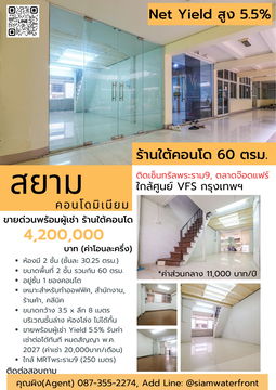 🔥 For Sale with Tenant! Commercial Shop with 5.5% Yield 🔥 Siam Condominium. A 2-story unit on the 1st floor, 60 sq.m., near Central Rama 9