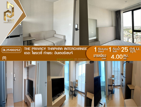 DL25100252 Condo for sale, The Privacy Thaphra Interchange near MRT ท่าพระ, ready to move in, call urgently 0638692663 LineID @897iyzll