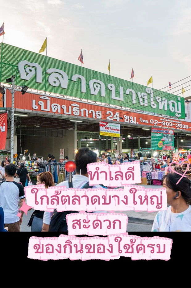 รูป 🏡 ให้เช่ายาวๆ ทาวน์เฮาส์บางใหญ่ 🎉ราคาถูกสุดในย่านนี้ เหมาะกับคนที่ไม่รังเกียจบ้านเก่า - รูปที่ 2/8