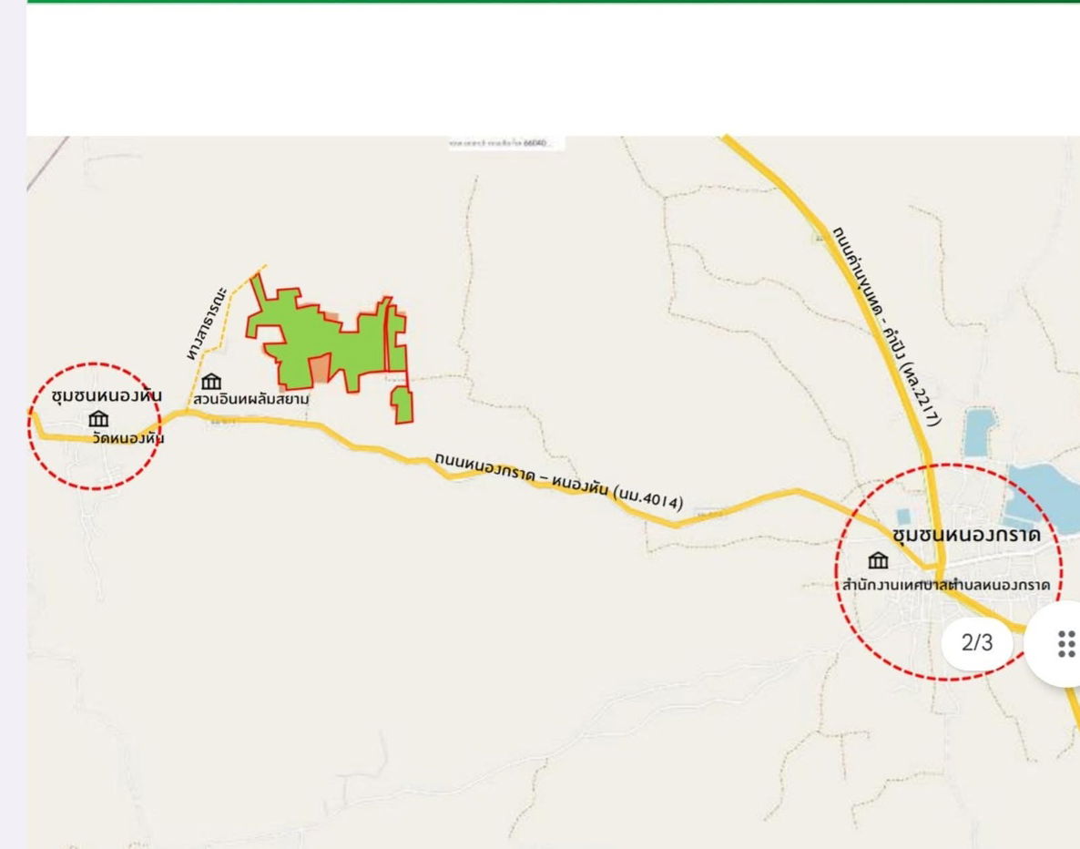รูป ขายที่ดินตำบลหนองกราดอำเภอด่านขุนทดจังหวัดนครราชสีมา เนื้อที่ 356-18.3 ไร่  - รูปที่ 2/3