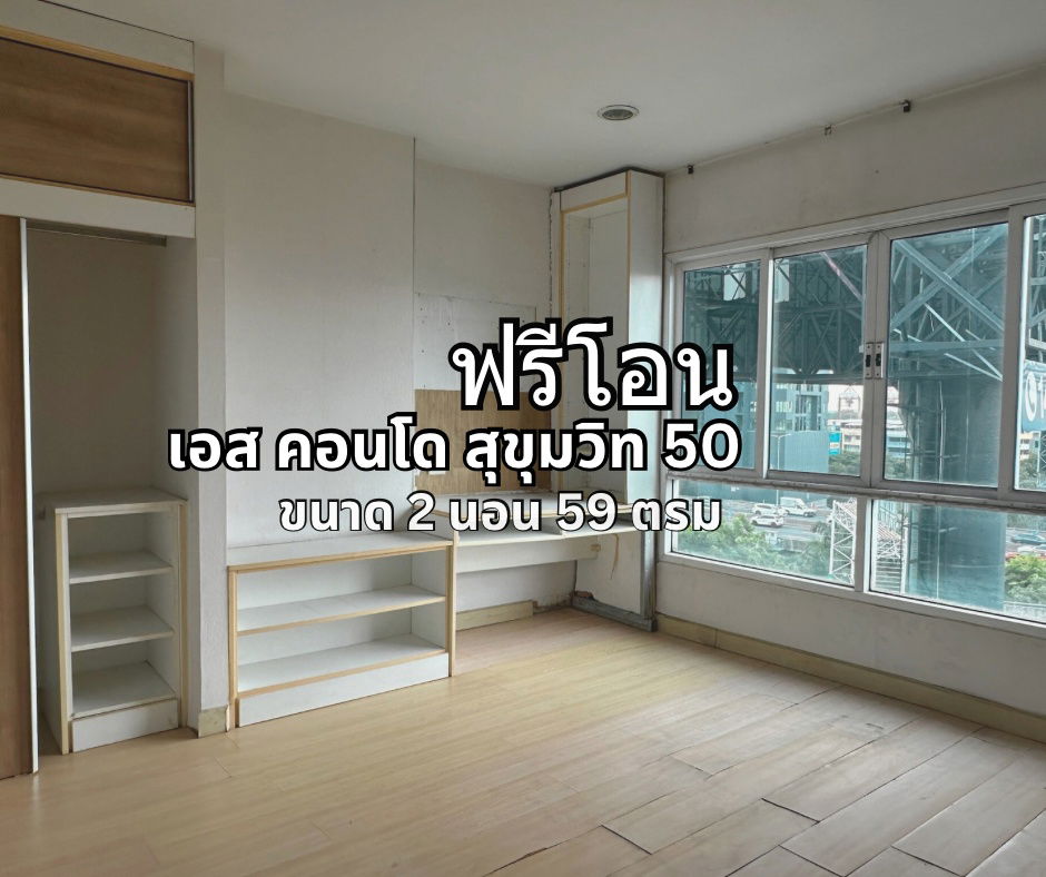 รูป ขาย คอนโด เอส สุขุมวิท 50 ขนาด 2 ห้องนอน 2 ห้องน้ำ 59 ตารางเมตร ชั้นบนสุด - รูปที่ 40/50