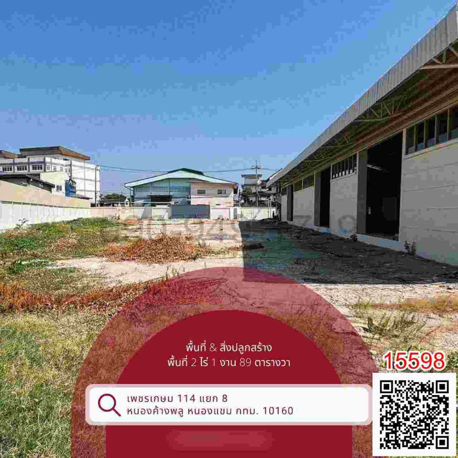 รูป เช่า ที่ดินพร้อมสิ่งปลูกสร้าง ทำเลดี เพชรเกษม 114 แยก 8 เหมาะสำหรับประกอบธุรกิจ คลังสินค้า หรือสำนักงาน - รูปที่ 5/15