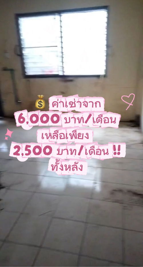 รูป 🏡 ให้เช่ายาวๆ ทาวน์เฮาส์บางใหญ่ 🎉ราคาถูกสุดในย่านนี้ เหมาะกับคนที่ไม่รังเกียจบ้านเก่า - รูปที่ 5/8
