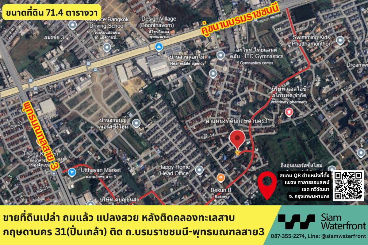 picture 🔥For Sale🔥Land has been filed 71.4 sq.w. in Kritsad Nakhon village 31 (Boromrathachanee) after the canal, shady lakes, suitable for building houses  - 5/15