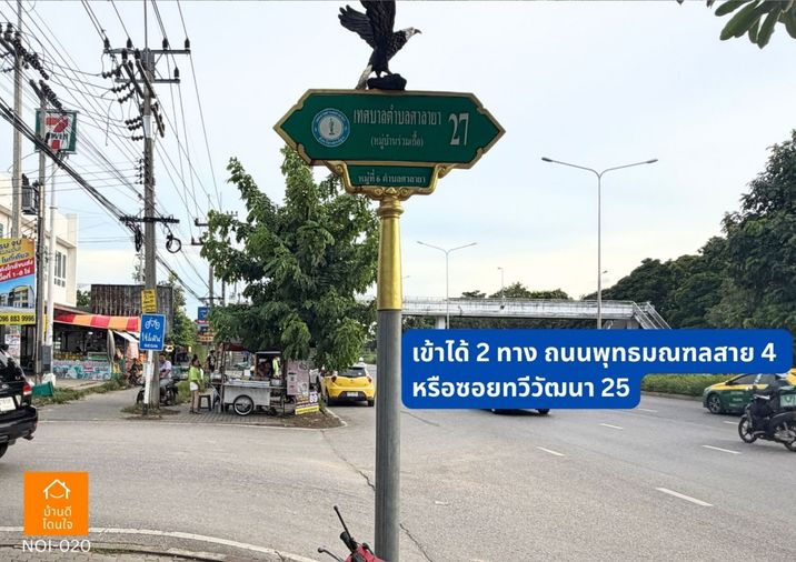 ขายที่ดิน 244 ตร.ว. เขตทวีวัฒนา