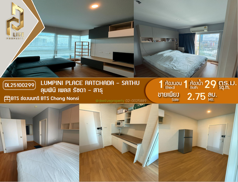 DL25100299 Condo for sale, Lumpini Place Ratchada - Sathu near BTS Chong Nonsi, ready to move in, call urgently 0638692663 LineID @523dslwi