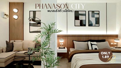 คอนโด ภูเก็ต : พนาสนธิ์ ซิตี้ คอนโด (Panason City Condominium) คอนโดรีโนเวทใหม่ ใจกลางเมืองภูเก็ต | พร้อมเฟอร์ครบ ใกล้แม็คโคร