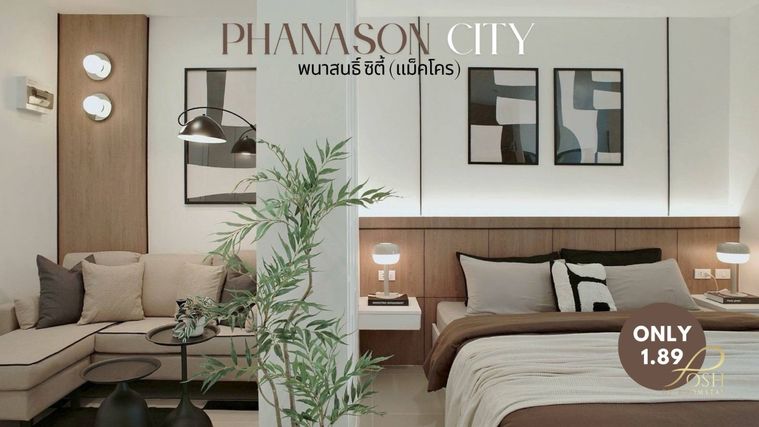 พนาสนธิ์ ซิตี้ คอนโด (Panason City Condominium) คอนโดรีโนเวทใหม่ ใจกลางเมืองภูเก็ต | พร้อมเฟอร์ครบ ใกล้แม็คโคร