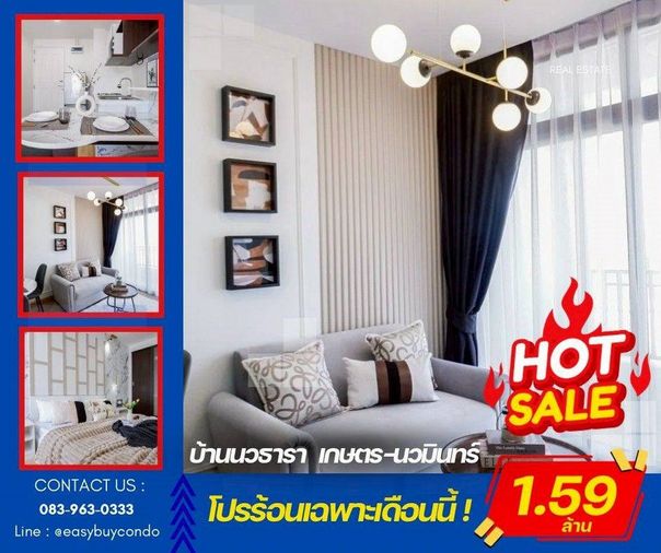 Call : 063-963-0333 Owner post ราคาพิเศษ ลดเหลือ 1.59 ล้าน ห้องแต่งครบพร้อมอยู่ บ้านนวธารา เกษตร-นวมินทร์ รับเอเจ้นท์