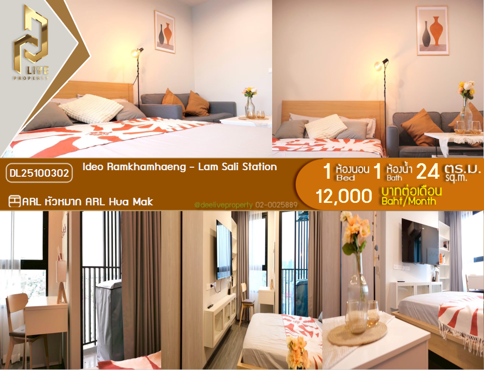 picture DL25100302 Condo for rent, Ideo Ramkhamhaeng - Lam Sali Station near ARL Hua Mak, ready to move in, call urgently 0638692663 LineID @897iyzll - 1/15