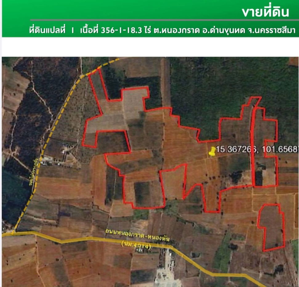 รูป ขายที่ดินตำบลหนองกราดอำเภอด่านขุนทดจังหวัดนครราชสีมา เนื้อที่ 356-18.3 ไร่  - รูปที่ 3/3
