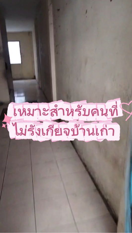 รูป 🏡 ให้เช่ายาวๆ ทาวน์เฮาส์บางใหญ่ 🎉ราคาถูกสุดในย่านนี้ เหมาะกับคนที่ไม่รังเกียจบ้านเก่า - รูปที่ 3/8