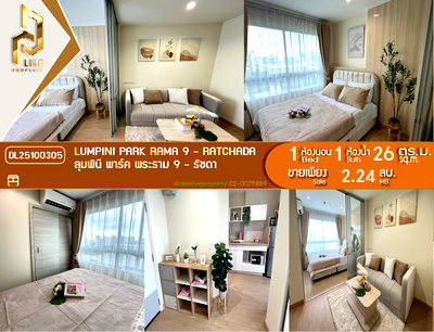 Condos for sale : DL25100305 Condo for sale, Lumpini Park Rama 9 - Ratchada near MRT พระราม 9, ready to move in, call urgently 0614453194 LineID @162cjixi