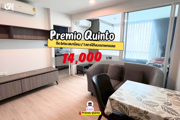 🎓🎓 Premio Quinto 1bed ห้องใหญ่ชวนเพื่อนมาหารได้ 🧚🏻‍♀️ สนใจทัก @unicondo.official