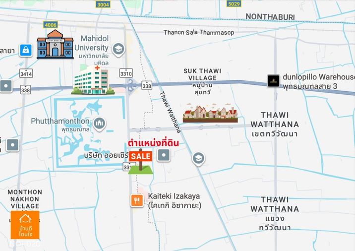 ขายที่ดิน 244 ตร.ว. เขตทวีวัฒนา